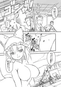 [TEDDY-PLAZA, 106m (Seo Tatsuya, Kuro Oolong)] Koitsura Atama ga Okashii ze (Kanzenban) (Touhou Project) [Digital]