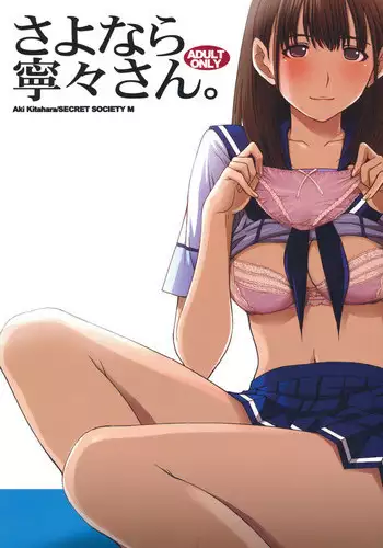 (C69) [Secret Society M (Kitahara Aki)] Shintaku no Toriko 3 (SoulCalibur)