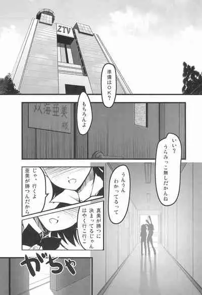 iDolspl＠sh!! 3
