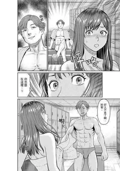 Yokkyuu Fuman na Karada de… Iku …! Watashi no Yowai Toko, Zenbu Shiri Tsukushi teru Moto Kare ga… | 欲求不滿的身體要…高潮了…！對我敏感的地方知道得一清二楚的前男友… 1-6 Complete