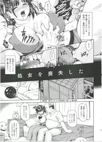 (C83) [ROUND-HOUSE (Kitsukawa Ryounei)] Tsukiatte yo! Satsuki-chan VIRGIN FLIGHT:05 (Tsukiatte yo! Satsuki-chan) [Incomplete]
