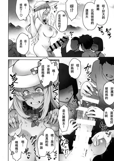 Futanari Atago to Himitsu no Beach
