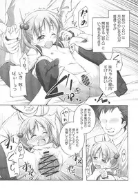 (C83) [Titokara 2nd Branch (Manami Tatsuya)] Momoiro Operation (Vividred Operation)