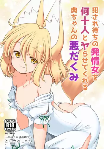 [Yosutebito na Mangakaki (Tomoki Tomonori)] Neta Furi Alice (Touhou Project) [Digital]