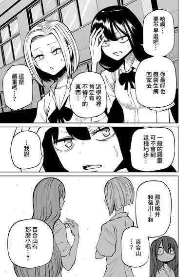 Kourin! Akuma Friends - Advent! Devil Friends  | 降臨！惡魔Friends