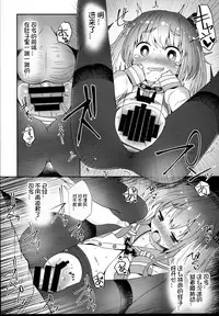 (C94) [Menteisho (Menteiyakuna)] Shirei no Hentai o Yurushite Kureru Tokitsukaze (Kantai Collection -KanColle-) [Chinese] [想日电酱汉化组]