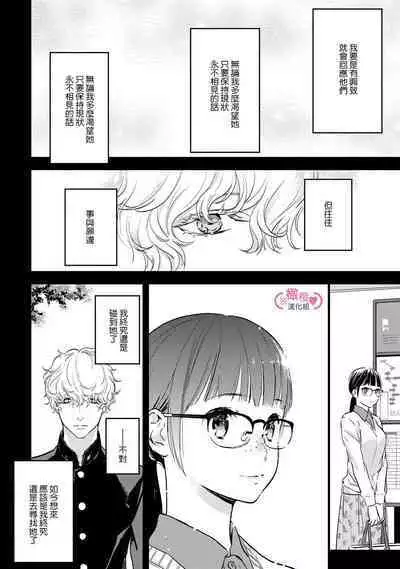 [yume ki yo]koakuma na osana nazimi ni、 itadaka re masi ta。 01~05｜被小恶魔青梅竹马吃干抹净※在床上~01~05[中文] [橄榄汉化组]