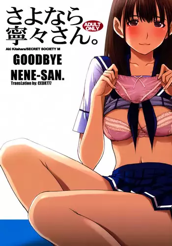 (C69) [Secret Society M (Kitahara Aki)] Shintaku no Toriko 3 (SoulCalibur)