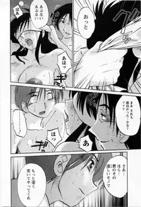 [TsuyaTsuya] Tatoeba Haha Ga 5