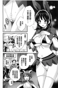 [Pon Takahanada] Ootani-san no Cosplay Jijou - Cosplay Situation of Miss Ootani | 大谷小姐的COSPLAY事件 [Chinese]