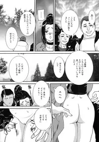[Uchida Koneri] Tadareta Boshi no Himitsu
