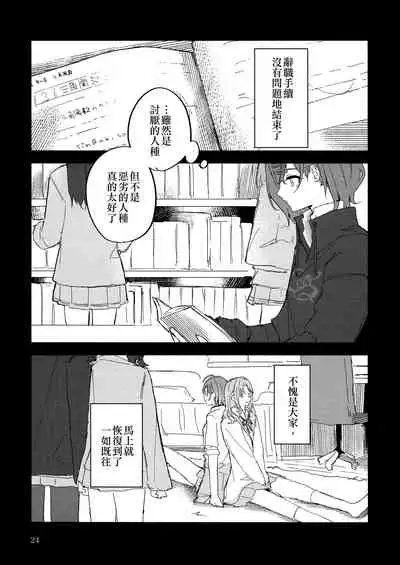 (Kagayaki FESTIV@L 2021 Fuyu) [overcompactification (Susukawa)] Futaripocchi no Kanoke de | 在只有我們二人的棺材中 (THE iDOLM@STER: Shiny Colors) [Chinese] [EZR個人漢化]