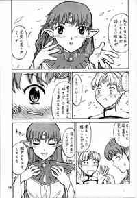 (Shiori To Saori No Orusuban Shiyo!!) [Oretachi Misnon Ikka (Misnon the Great, Misnon Blue)] Tsuihou Kakugo Ver 7.0 - Seikai Tokushuu 3 (Seikai no Monshou)