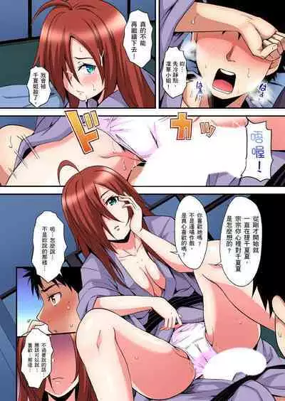 Gal Mama to Pakopako SEX ~ Hitozuma no Chouzetsu Tech ni Majiiki Zecchou! | 與辣妹媽媽淫猥啪啪SEX～人妻的性愛技巧讓人爽翻天！ Ch. 1-23