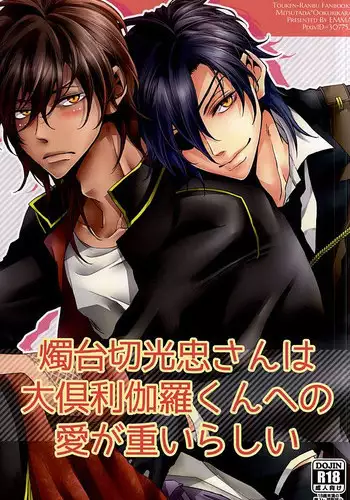 Echidna-sama no Himatsubushi Dai Roku Soume