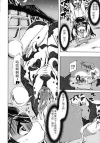 [Chikiko] Kemo Koi ~Naze Hito wa Kemono to Koi ni Ochiru no ka~  [Chinese] [翠星石个人汉化]