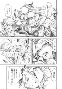 (GEASS Turbo) [Studio Kimigabuchi (Kimimaru)] Code Eross 3: Waga Na wa Ero (Code Geass)