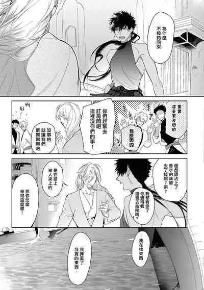 Sahara no Kuro Washi 2 side Alkil | 撒哈拉的黑鹫2 | 雨夜的月亮 前篇+后篇 | 第一夜 - 第四夜