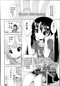 [Fuyuno Mikan] Futsuu no Joshi Shougakusei Dattakedo Kyou kara Inma ni Narimashita. Ch. 1-3 [Chinese] [琉璃神社汉化]