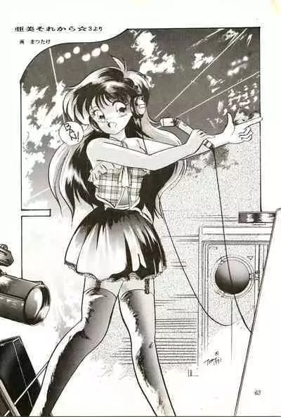 [A PROJECT (Various)] Aifan AGAIN (Cream Lemon)