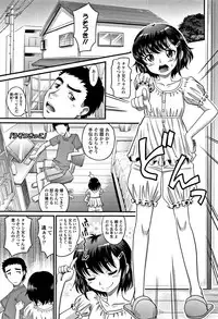 [Takaoka Motofumi] Kyasha na ko no Iregokochi wa...Atsu!
