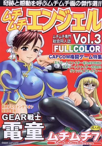 [Akikusa Peperon] Muboubi na Haha no Muchi Muchi Wanpi | My Defenseless Mother's Plump One-Piece (ANGEL Club 2014-08) [English] =Dammon+psyburn21=