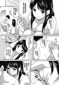 [Fumitsuki Sou] 1LDK+JK Ikinari Doukyo? Micchaku!? Hatsu Ecchi!!? Ch. 1-3 [Chinese] [夢之行蹤漢化組]