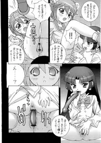 (C74) [DOUDANTSUTSUJITOMONOKAI (Doudantsutsuji)] Tsutsuji Museum FINAL (Various)