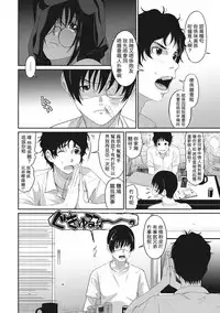 [Ryoh-zoh] Rarefure Ch. 1-7 [Chinese] [粵語]