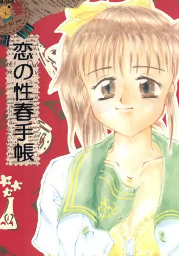 [Mizuno na-sa] Mafia no ōji-sama ni tsukamarimashita ~ ikoku no ji de midarana satsuei-kai!~ | 我被黑手党的王子殿下抓住了~在异国的淫乱摄影交流会？！~ [Chinese] [莉赛特汉化组]
