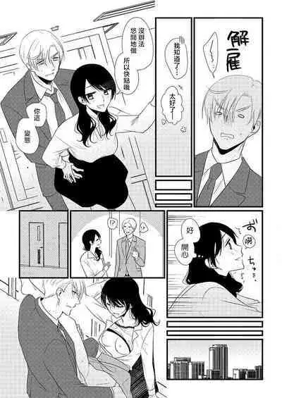 [Koda] yusha, mao no Karada ni kuppuku su.~ Wan naito kara moto kyuteki ni horeru made | 勇者、向魔王的身体屈服~从一夜情到爱上昔日宿敌 (Hon'nou wa, akujo mo amaku someageru. [TL akuyaku reijo Story]) [Chinese] [莉赛特汉化组]