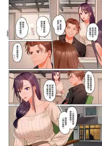 [Peter Mitsuru] Fuufu Koukan ~Ichido Shitara Modorenai... Otto yori Sugoi Kongai Sex~ | 夫妻交姦 ~一旦做過就回不去了…比丈夫更厲害的婚外情SEX~ 16-27 [Chinese]
