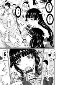 [Kisaragi Gunma] Suki Ni Nattara Icchokusen! [Chinese] [无毒汉化组]
