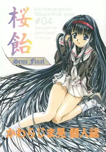 [HenReiKai] Sakura Ame Final 2