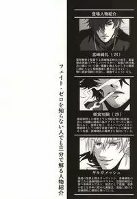 (C81) [Einsatz (snb)] The Apocalypse ~Mokushiroku~ (Fate/Zero)