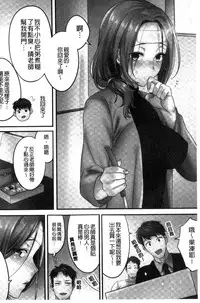 [FFC] Netori Esthe de, Konya, Tsuma ga.... [Chinese]