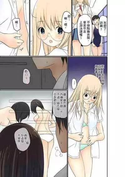 [Maitaimu] Manchira shiteru JK o Hakken shita node Gakuen Nai de Choukyou shite mita | 暴露狂女子高中生的日常生活 學校內的變態調教 Ch.1-13 [Chinese]