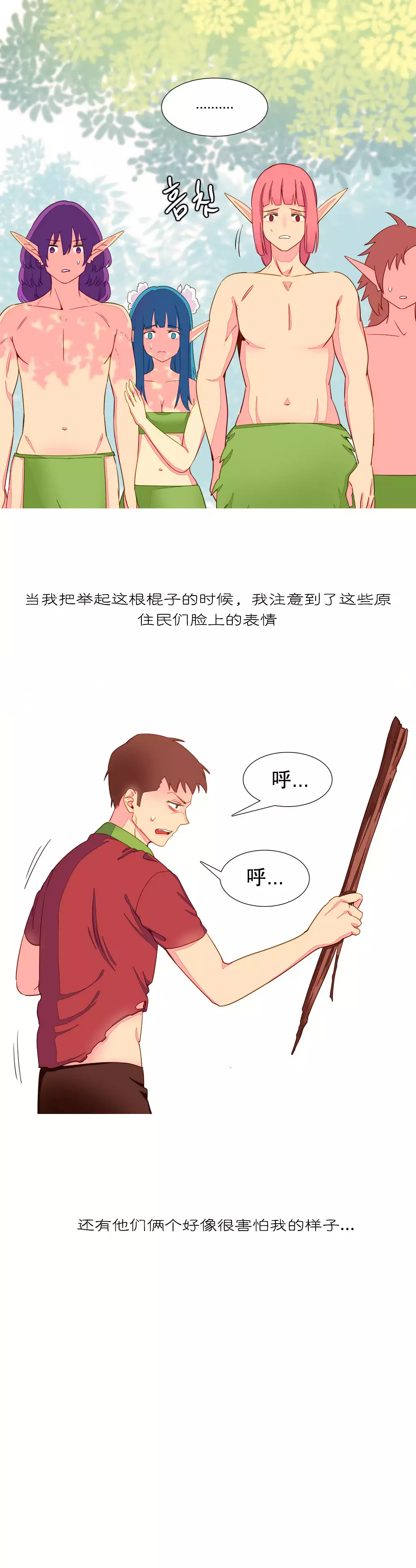 A World that I Rule | 我统治的世界 Ch.1-25