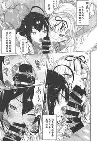 (C94) [Yaki Tomahawk Steak (Yakitomato)] Uchi no Wanko no Choukyou Nisshi 2 (Kantai Collection -KanColle-) [Chinese] [海色汉化]