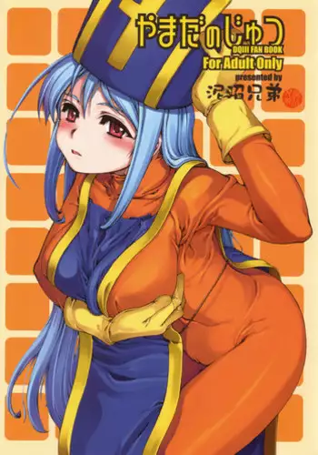 (CT9) [Doronuma Kyoudai (Mr.Lostman, RED-RUM)] Comitore 10 (Dragon Quest III)
