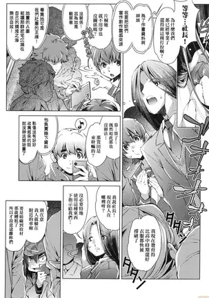 Shūdan 痴 ● Densha