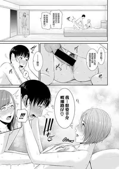 [gonza] Boku dake no Inbo-tachi | 只屬於我的淫母們 Ch. 1-3 [Cantonese] [個人粵語漢化] [Digital]