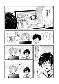 [Wacoco Waco] DolOta no Boku desu ga Shinken ni Idol Mezashimasu!? [Chinese] [瑞树汉化组] [Digital]