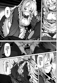 [Shiokonbu] Koimaguwai Ch.1~7  [Chinese] [無邪気漢化組X无毒汉化组]