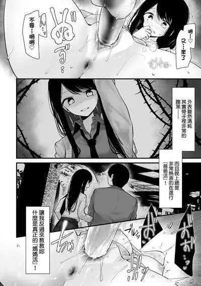 [Oouso] Onaho Kyoushitsu -Shingakki- Joseito Ninshin Shioki Keikaku | 自慰套教室-新學期- 女學生播種懲罰計畫 [Chinese] [Decensored] [Digital]