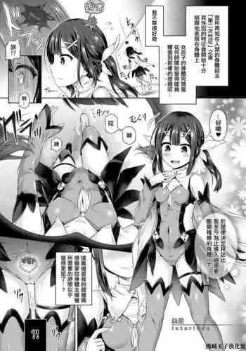 Kimi ni Naru
