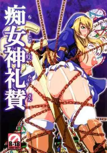 [MEAN MACHINE (Seijiro Mifune)] Saijo Melfa no Houetsu (Queen's Blade)