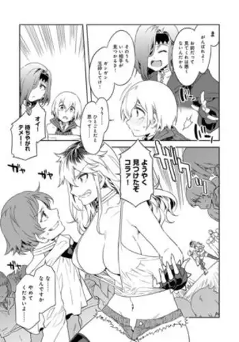 ゲントツポロンちゃん