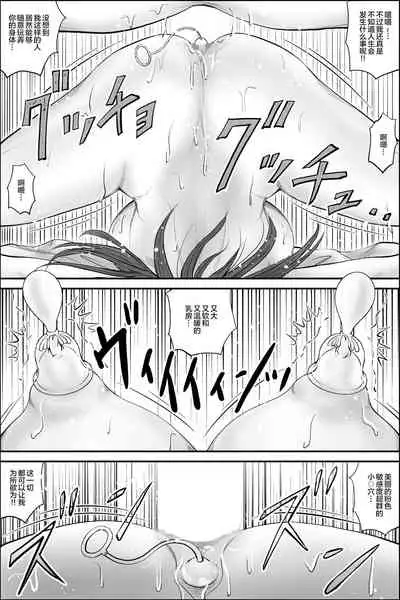 [dark†zone] Netorare Seitokaichou ~ Hibiki Rinon no Himitsu ~ [Chinese] [新桥月白日语社汉化]