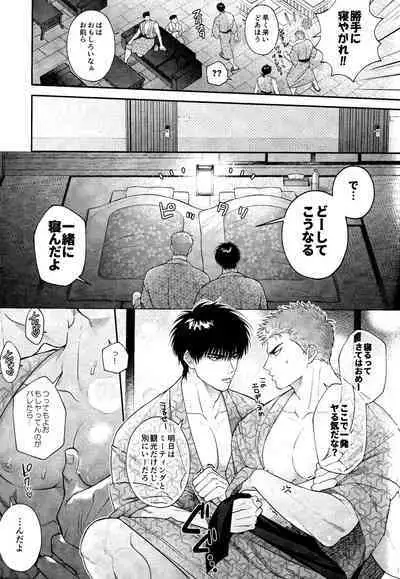 Subeteha Kawaii teme-no Sei!